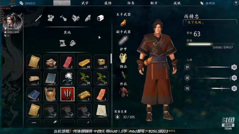 【2022-01-20 21点场】shalou88沙漏哥：河洛 十四天书mod 四周目难度