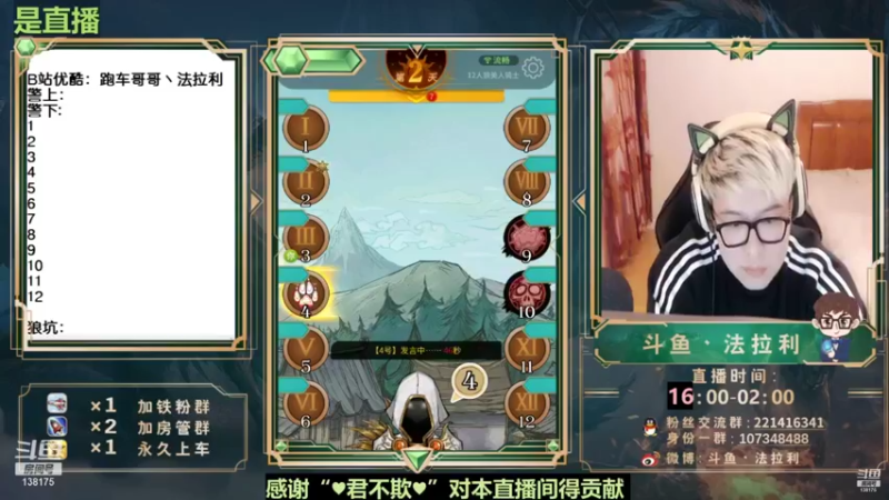 【2022-01-26 09点场】法拉利的直播间：法拉利：斗鱼NO.1最强心理学