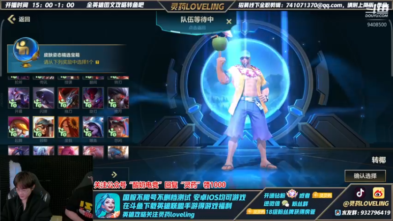 【2022-01-26 18点场】灵药LoveLing：龙的传人！盲僧降临！