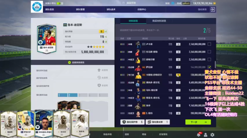 【2022-01-25 09点场】WSL丶主播锡恩：唯有fifa不可辜负