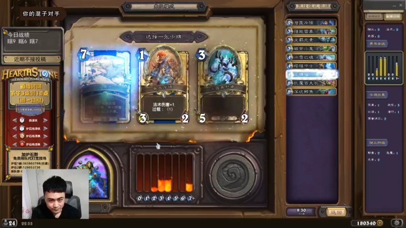 【2022-01-25 22点场】杨清枫：一个月30多个12胜的主播 现场吹牛！