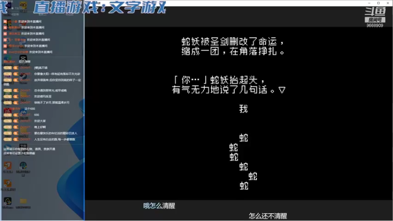 【2022-01-26 19点场】ZKHWT：文字游戏第五次通关中
