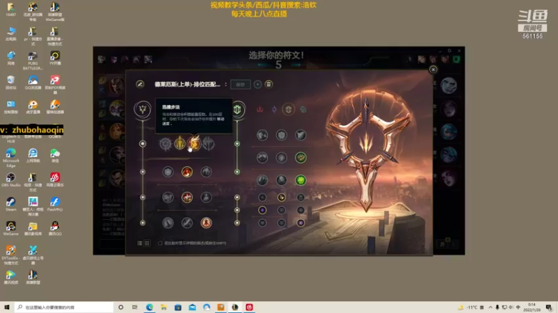 【2022-01-26 00点场】浩钦诺手：最强诺手新打法新出装教学
