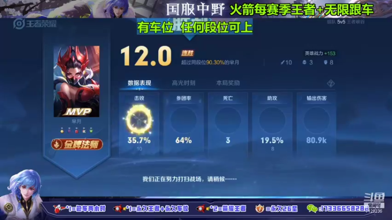 【2022-01-26 22点场】HK提笔：国服打野，百分百胜率带粉
