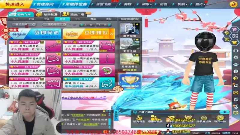 【2022-01-25 21点场】BN丶严斌：晚上好，排位开战了。