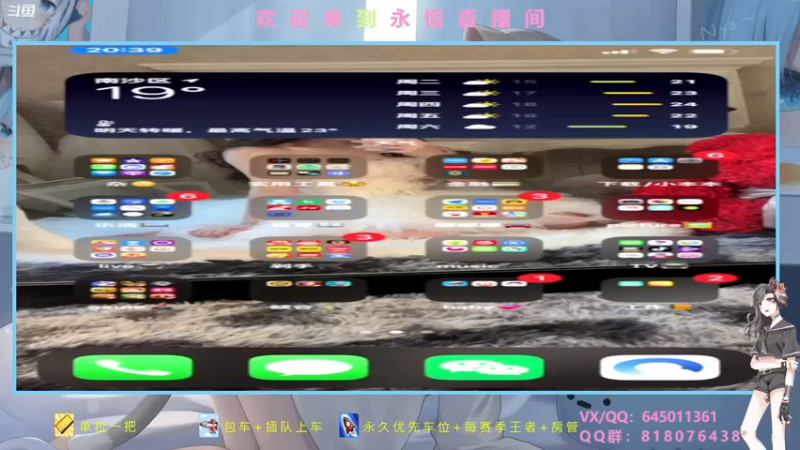 【2022-01-25 20点场】永恒OwO：永恒：VX区带粉，有牌子一直上车