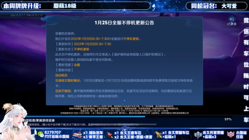 【2022-01-25 15点场】绪伦gg：绪伦：全英雄双系统解决一切上分问题！