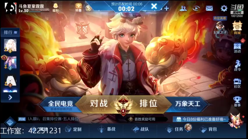 【2022-01-25 17点场】夏童露露：巅峰赛冲第一 10012556