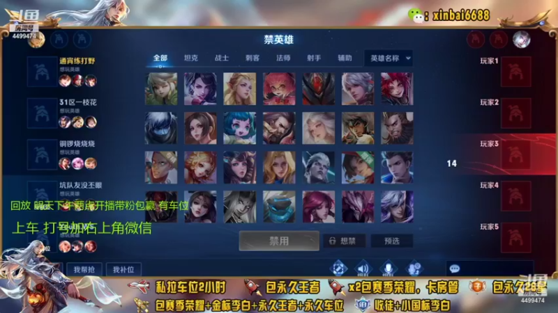 【2022-01-26 07点场】电竞信白丶：国服李白带粉包赢 有车位