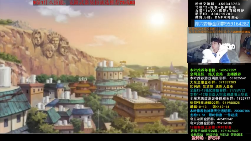 【2022-01-26 04点场】DNF木叶剑心：木叶:打造下合金战士 艾肯宝珠在哪里