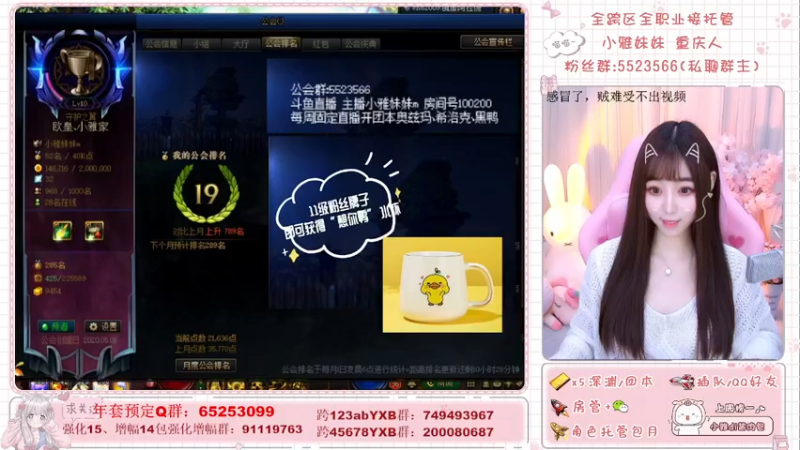 【2022-01-26 20点场】小雅妹妹m：♥️深渊、团本不排队！