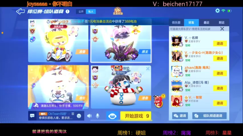 【2022-01-25 22点场】落叶Bm：谢谢硬姐第三个老婆展示