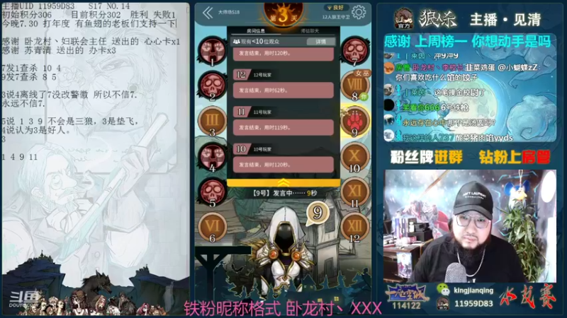 【2022-01-25 18点场】见清king：清欣杯S2，第二场！暗恋者！