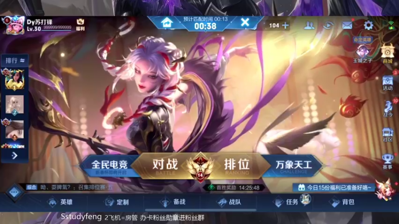 【2022-01-26 04点场】苏打锋：国服蒙恬 关羽
