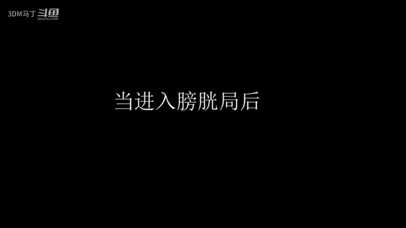 【CS：GO】万年一见的膀胱局