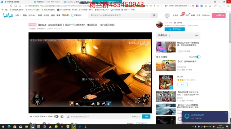 【2022-01-26 02点场】右手supking：双倍亲密度大家新年快乐