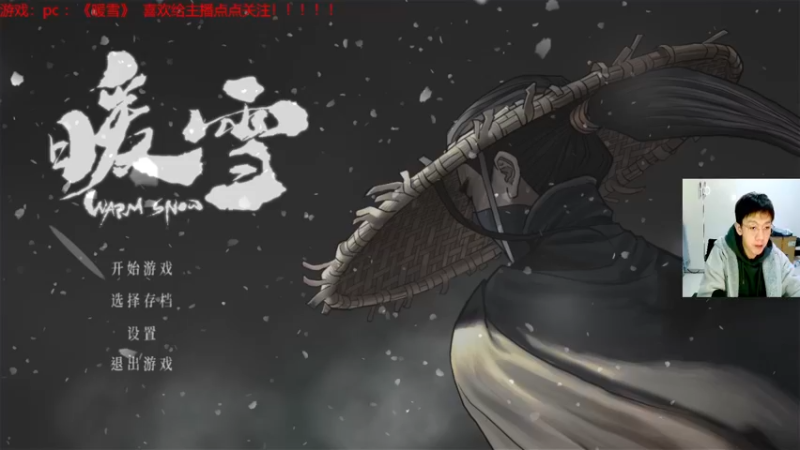 【2022-01-25 19点场】赖萌丶：技术差·瘾还大：暖雪