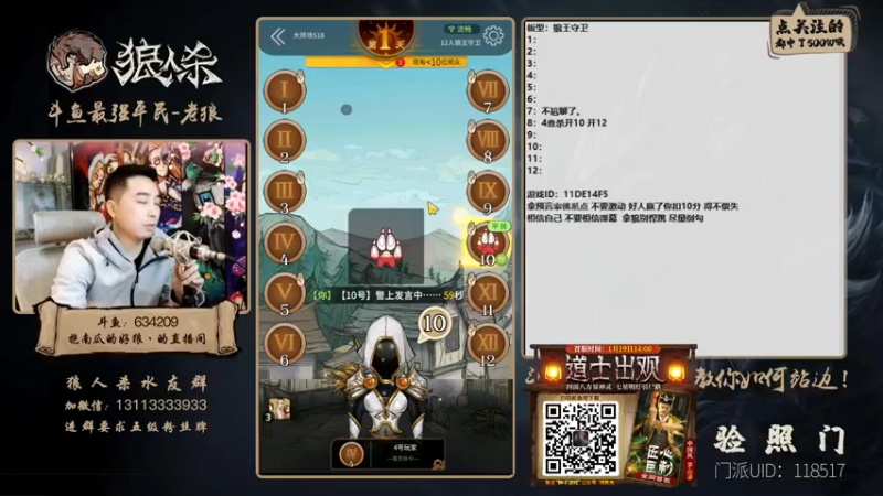 【2022-01-25 22点场】EA丶老狼：#官方狼人杀#大师赛新赛季冲冲冲。