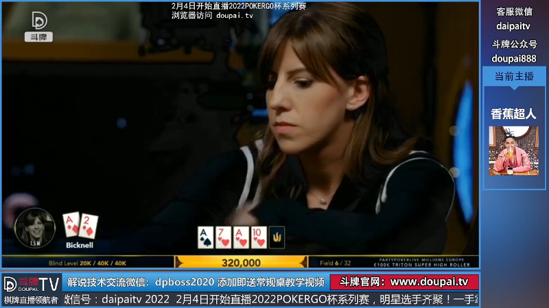 我在斗鱼看斗牌TV直播棋牌娱乐