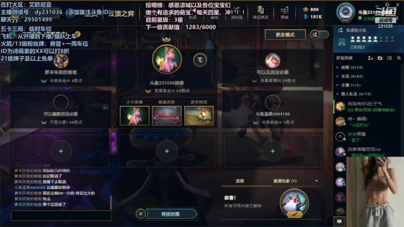 【2022-01-21 21点场】诗萌大大：艾欧尼亚组排乱斗下棋，你喜欢的我都有