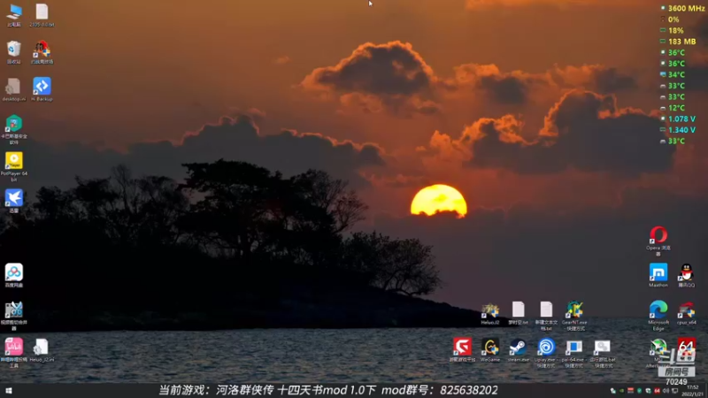 【2022-01-21 17点场】shalou88沙漏哥：河洛 十四天书mod 炼狱四周目难度~
