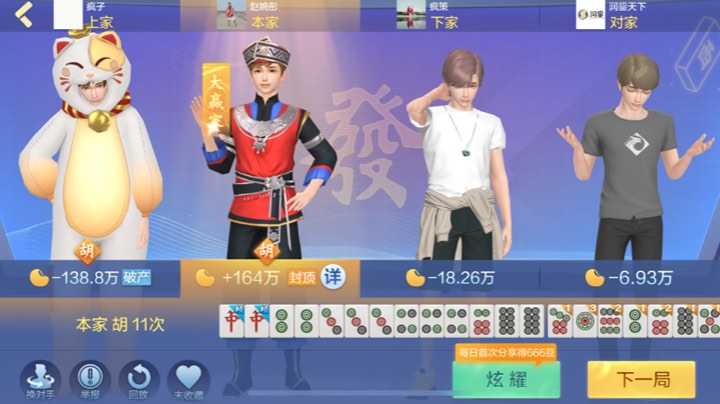 改锥才是硬道理