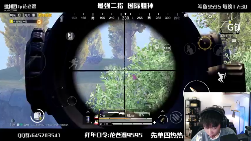 【2022-01-26 20点场】Dy花老湿：【二指巅峰90帧新赛季】