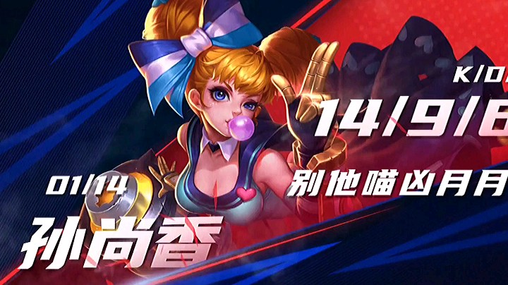 孙尚香击杀合集