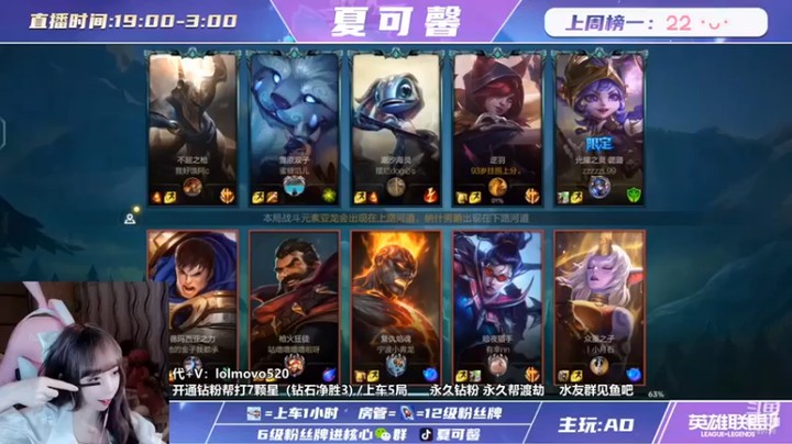 【夏可馨丶】：11-1霞，输出拉满，这才是AD的正确玩法