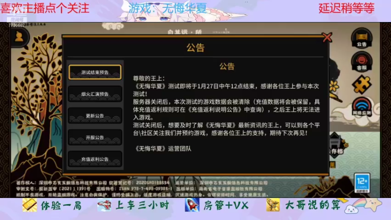 【2022-01-26 13点场】停留在雨中Cium：无悔华夏来了