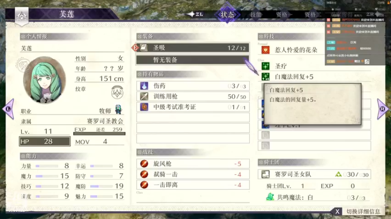 【2022-01-26 04点场】元気查克拉：【火焰纹章】查克拉の日常