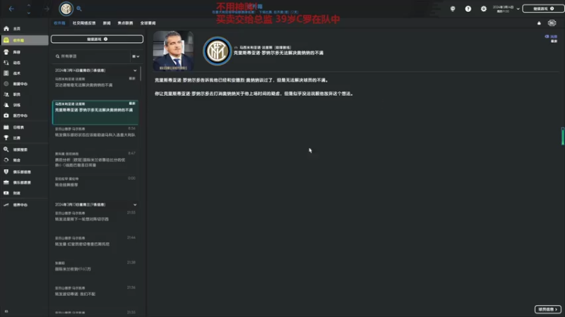 【2022-01-26 19点场】比莽娃都莽：国米5后卫第三年