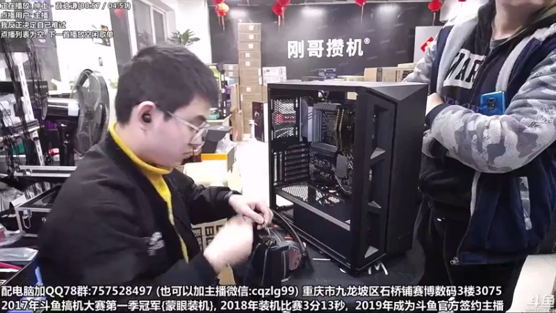 【2022-01-26 19点场】重庆刚哥金牌装机店：重庆刚哥 配电脑 春节活动开始了