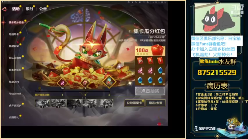【2022-01-26 19点场】白教练与柳bobo：国一让：不听不听就玩福星！