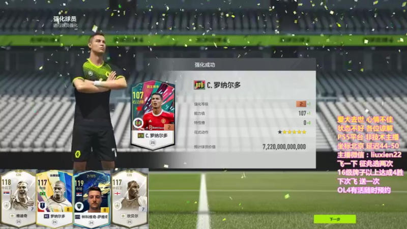 【2022-01-24 23点场】WSL丶主播锡恩：唯有fifa不可辜负