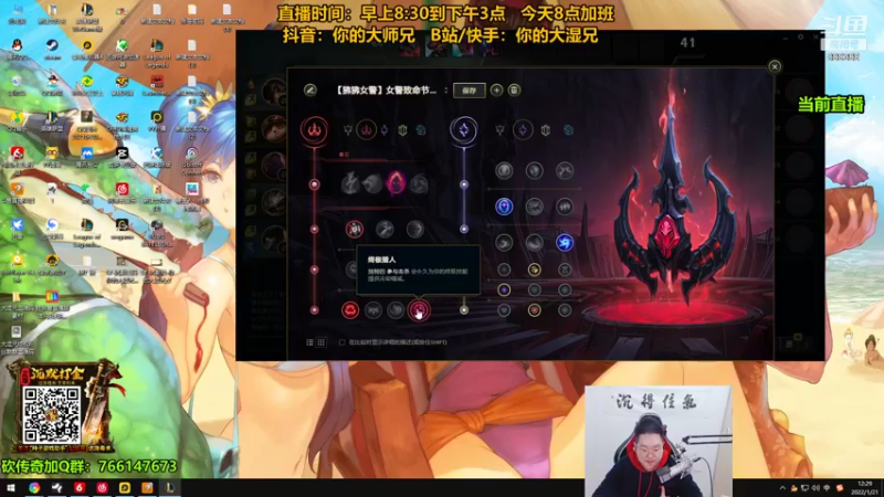 【2022-01-21 12点场】你的大湿兄zZ：无限火力最BT打法出装教学！