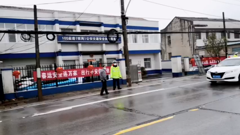 【2022-01-26 10点场】武汉交警：畅行安全路 阖家团圆年