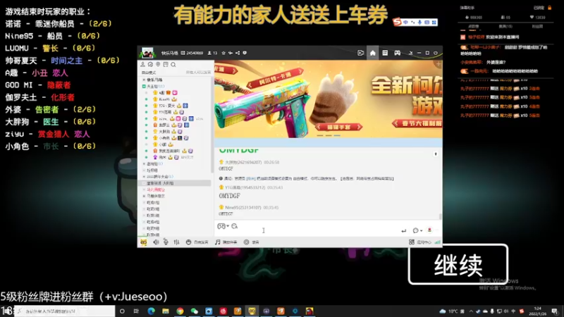 【2022-01-26 01点场】小角色ovo：（双倍亲密度）狼人杀大C！！
