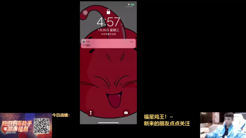 【2022-01-26 16点场】NB丶条皮兄弟：只玩福星12连败！