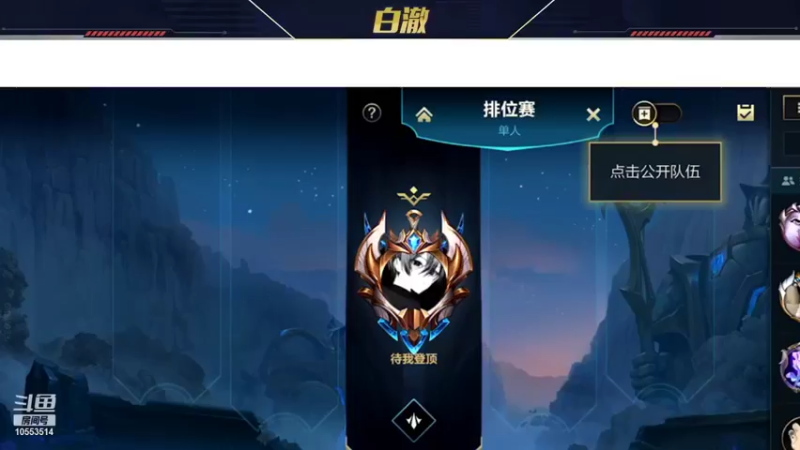 【2022-01-25 17点场】白澈t：中单万花筒 不可能破防