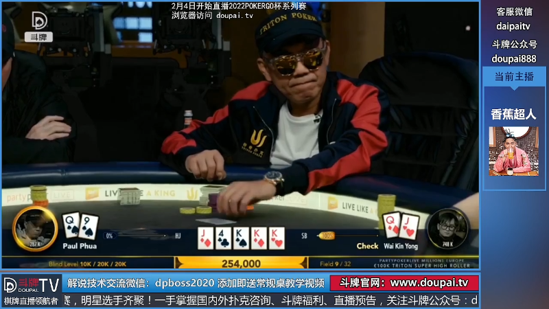 【棋牌娱乐】斗牌TV的精彩时刻 20220126 00点场