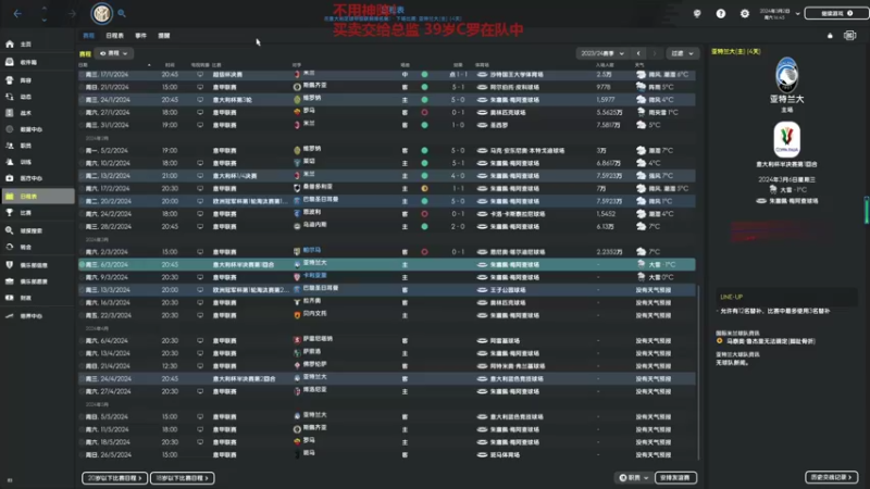 【2022-01-26 14点场】比莽娃都莽：国米5后卫第三年
