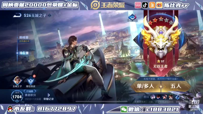 【2022-01-26 20点场】陈比克rr：巅峰赛我的最爱