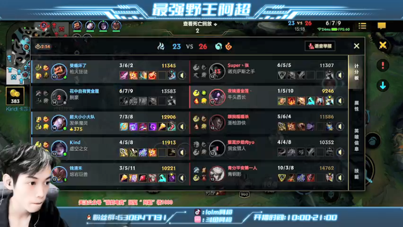 【2022-01-26 19点场】阿超cc丶：⭐阿超：五排挑战赛！！