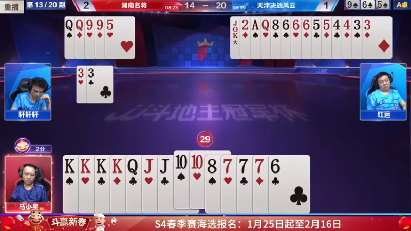 【2022-01-26 19点场】JJ斗地主官方：经典战役回顾 488743