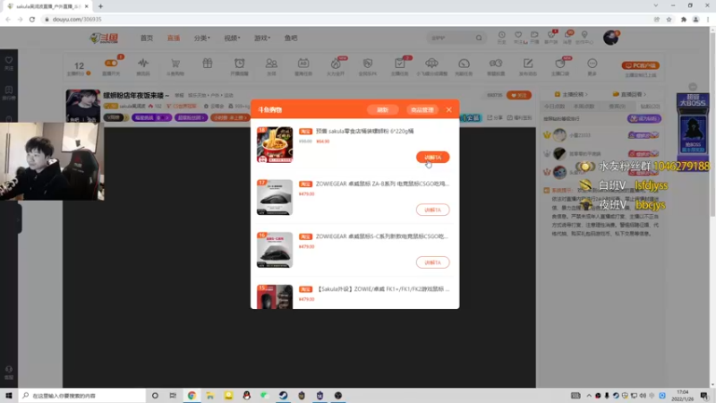 【2022-01-26 17点场】sakula吴润波：昨天吃年夜饭去了~今天上机