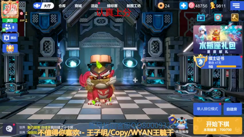 【2022-01-25 14点场】黄东东0923：认真上分！！