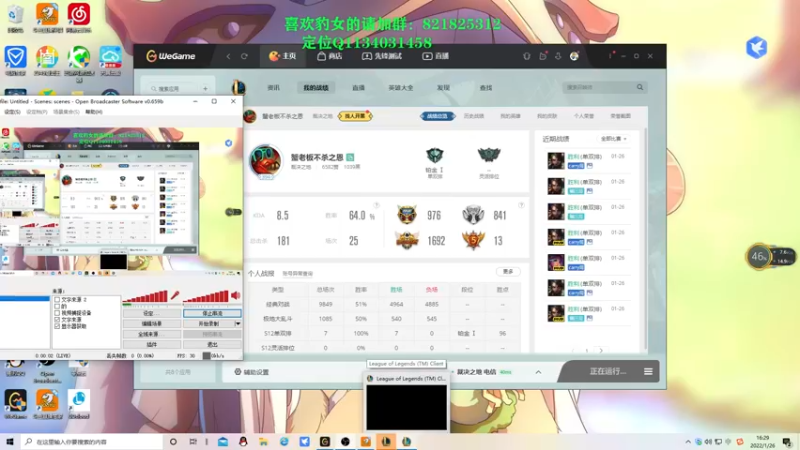 【2022-01-26 16点场】奈奈娅丶晓庄：直播随缘的豹女