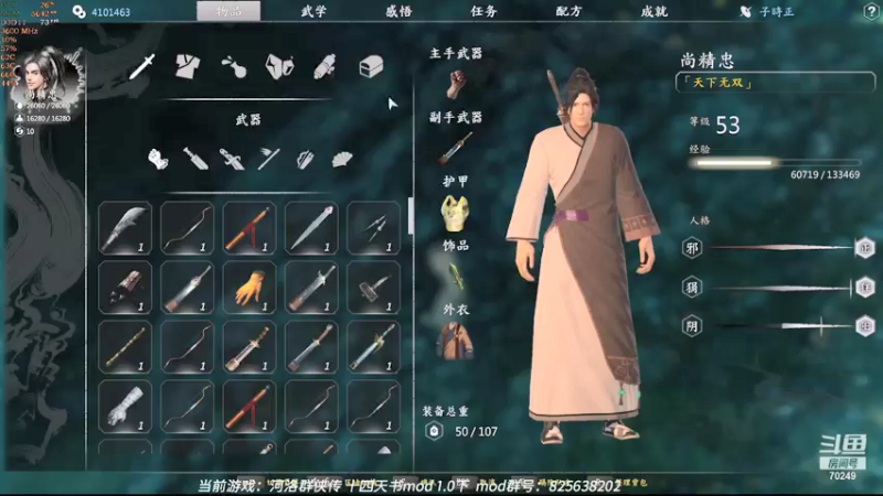 【2022-01-18 23点场】shalou88沙漏哥：河洛 十四天书mod~ 四周目难度