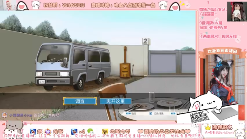 【2022-01-26 02点场】六喵喵喵丶：【60帧六喵】26号回家，记得续牌牌~